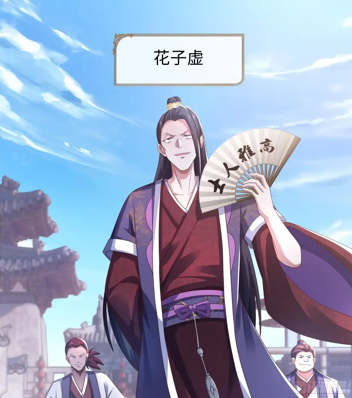 《重生水浒世界之最强武大郎》8 花子虚是你先不仁 第29页