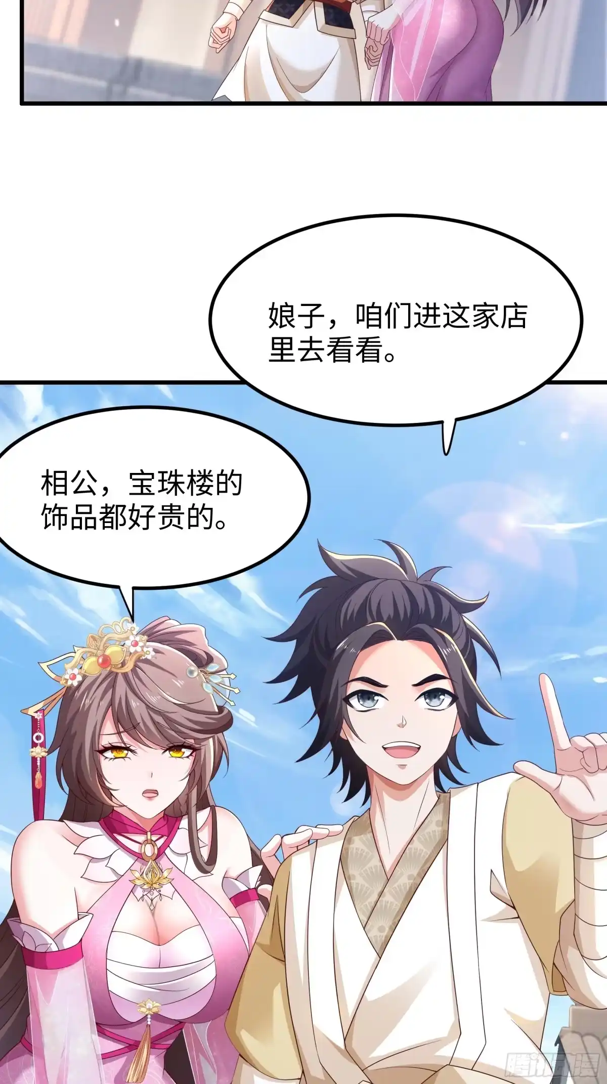 《重生水浒世界之最强武大郎》8 花子虚是你先不仁 第12页