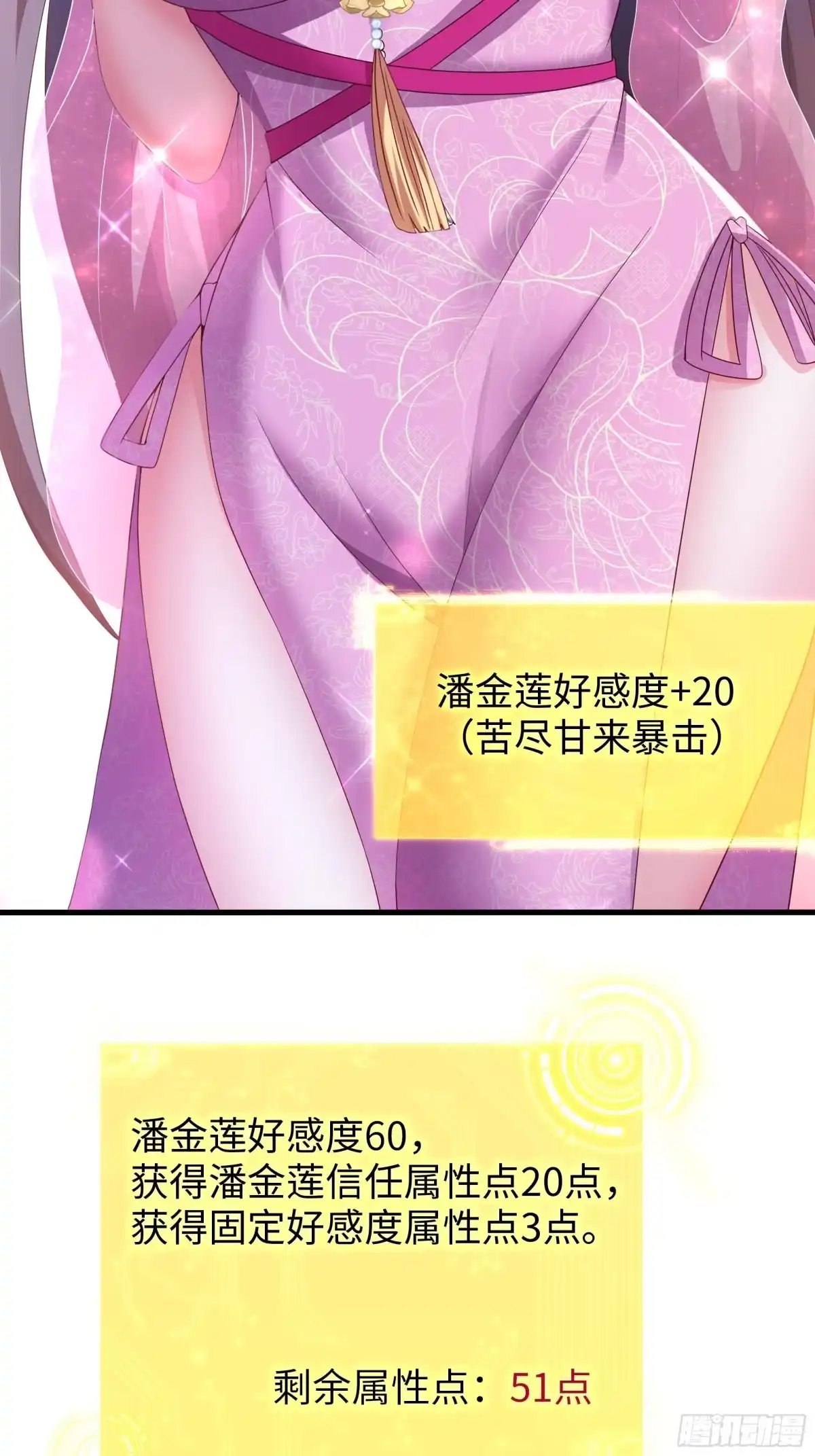 《重生水浒世界之最强武大郎》8 花子虚是你先不仁 第27页