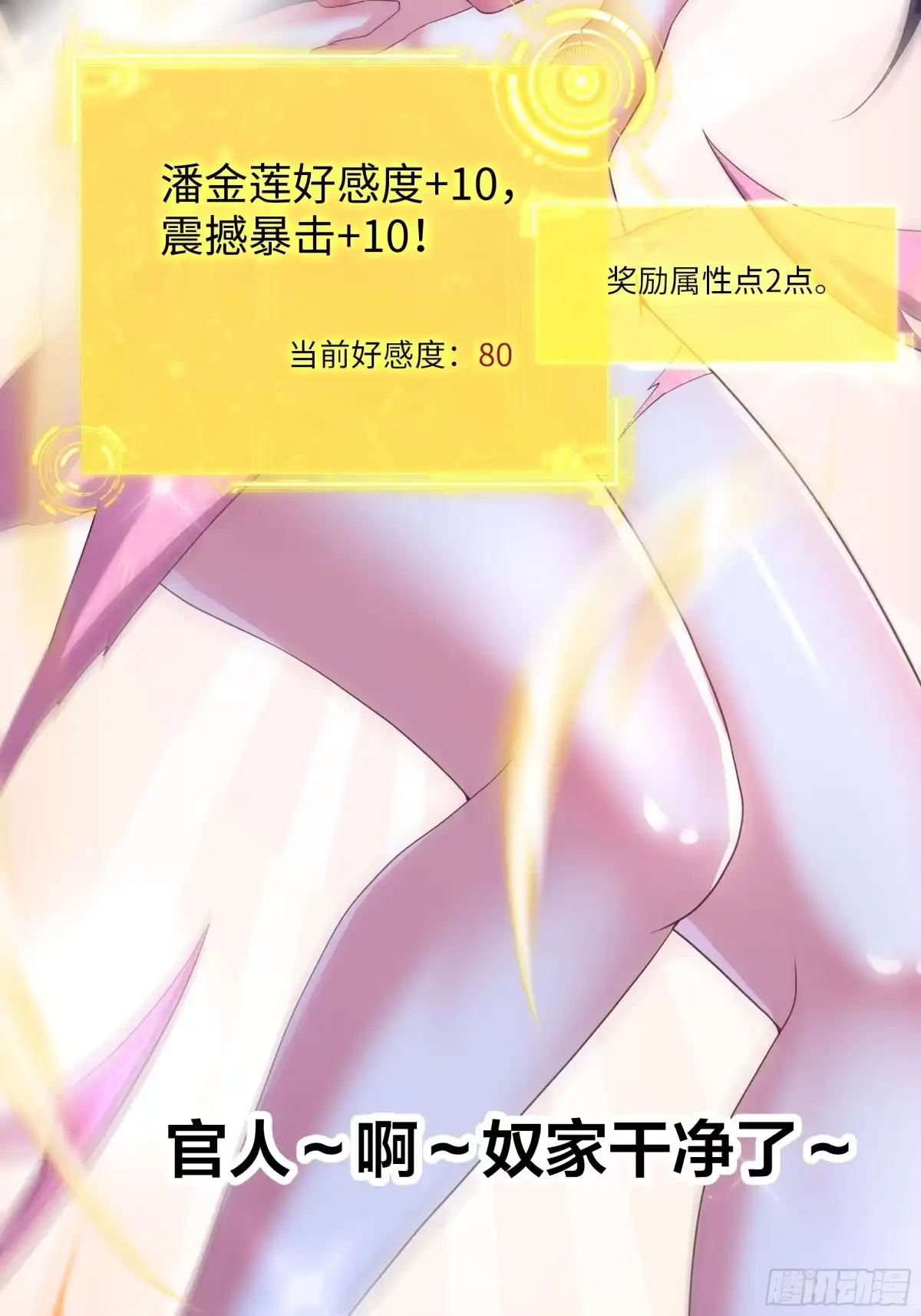 《重生水浒世界之最强武大郎》8 花子虚是你先不仁 第63页
