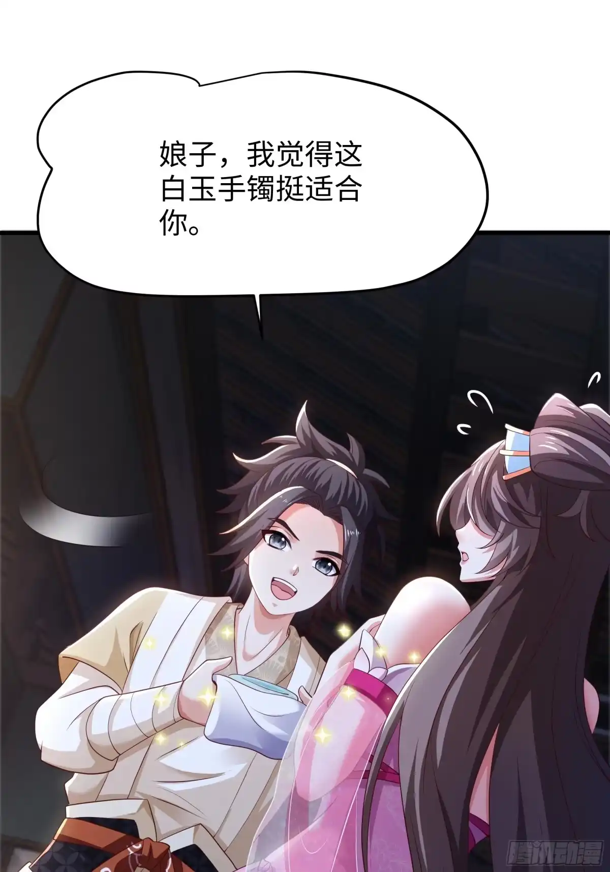 《重生水浒世界之最强武大郎》8 花子虚是你先不仁 第16页