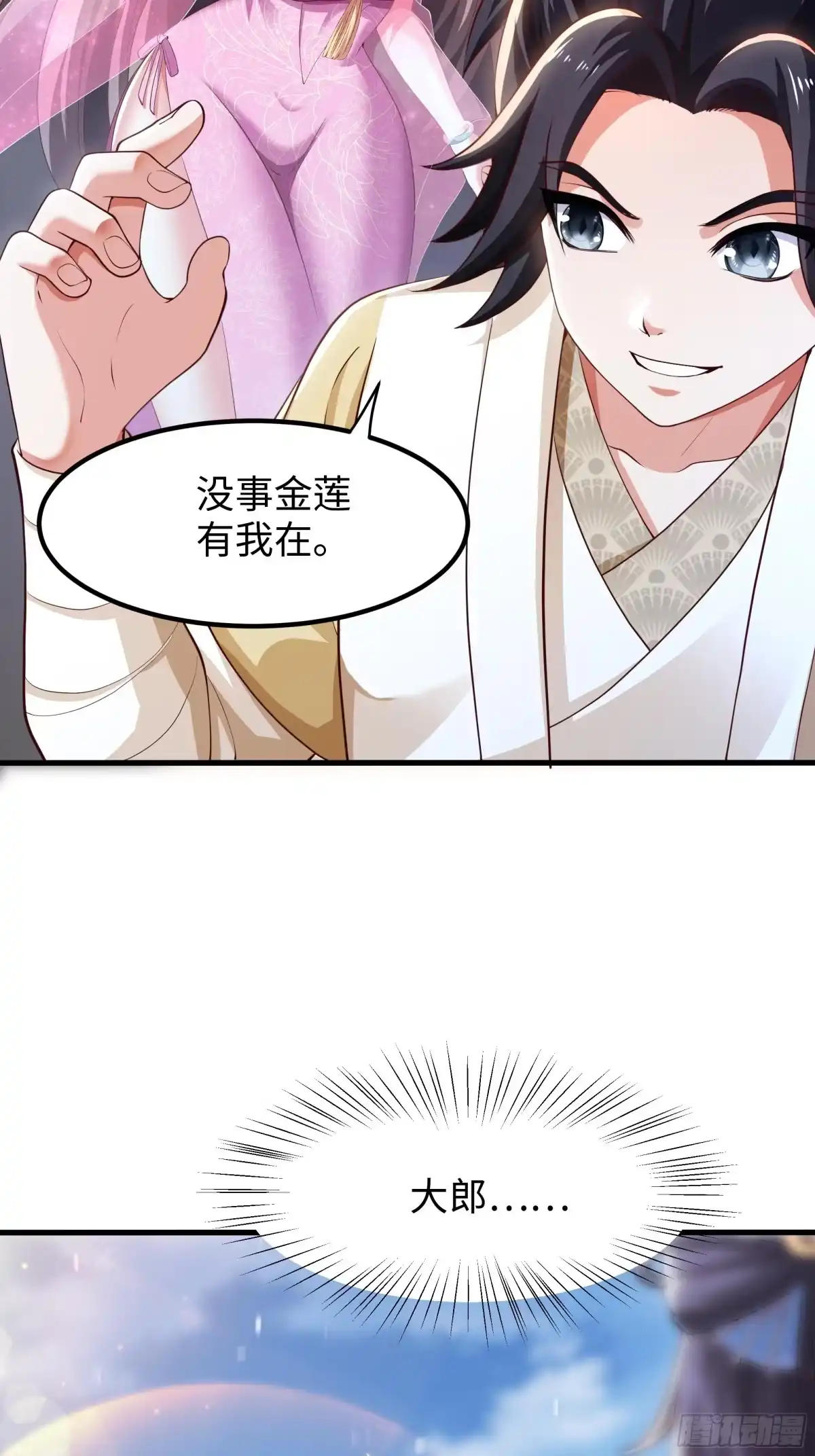 《重生水浒世界之最强武大郎》8 花子虚是你先不仁 第42页