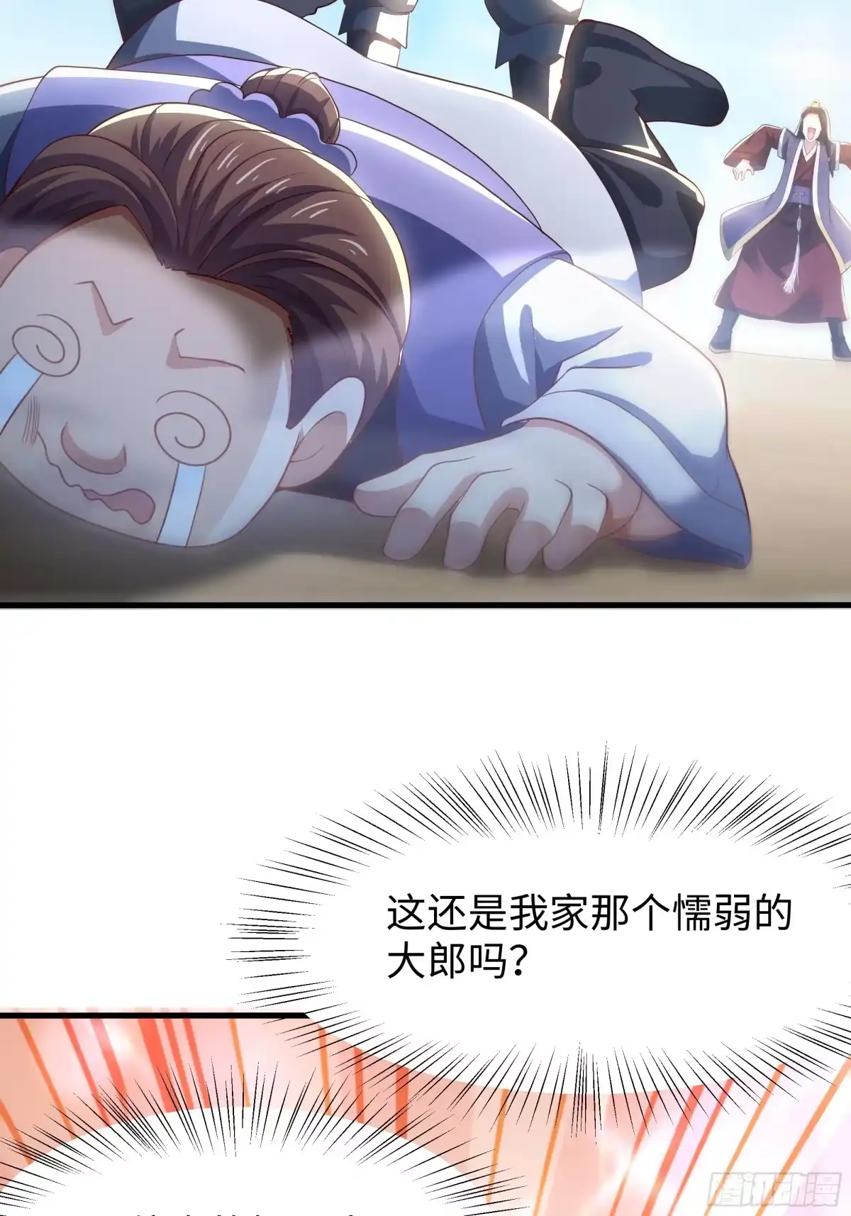 《重生水浒世界之最强武大郎》8 花子虚是你先不仁 第62页