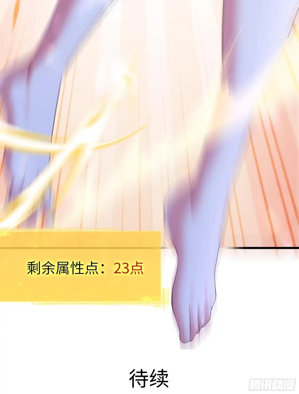 《重生水浒世界之最强武大郎》8 花子虚是你先不仁 第64页