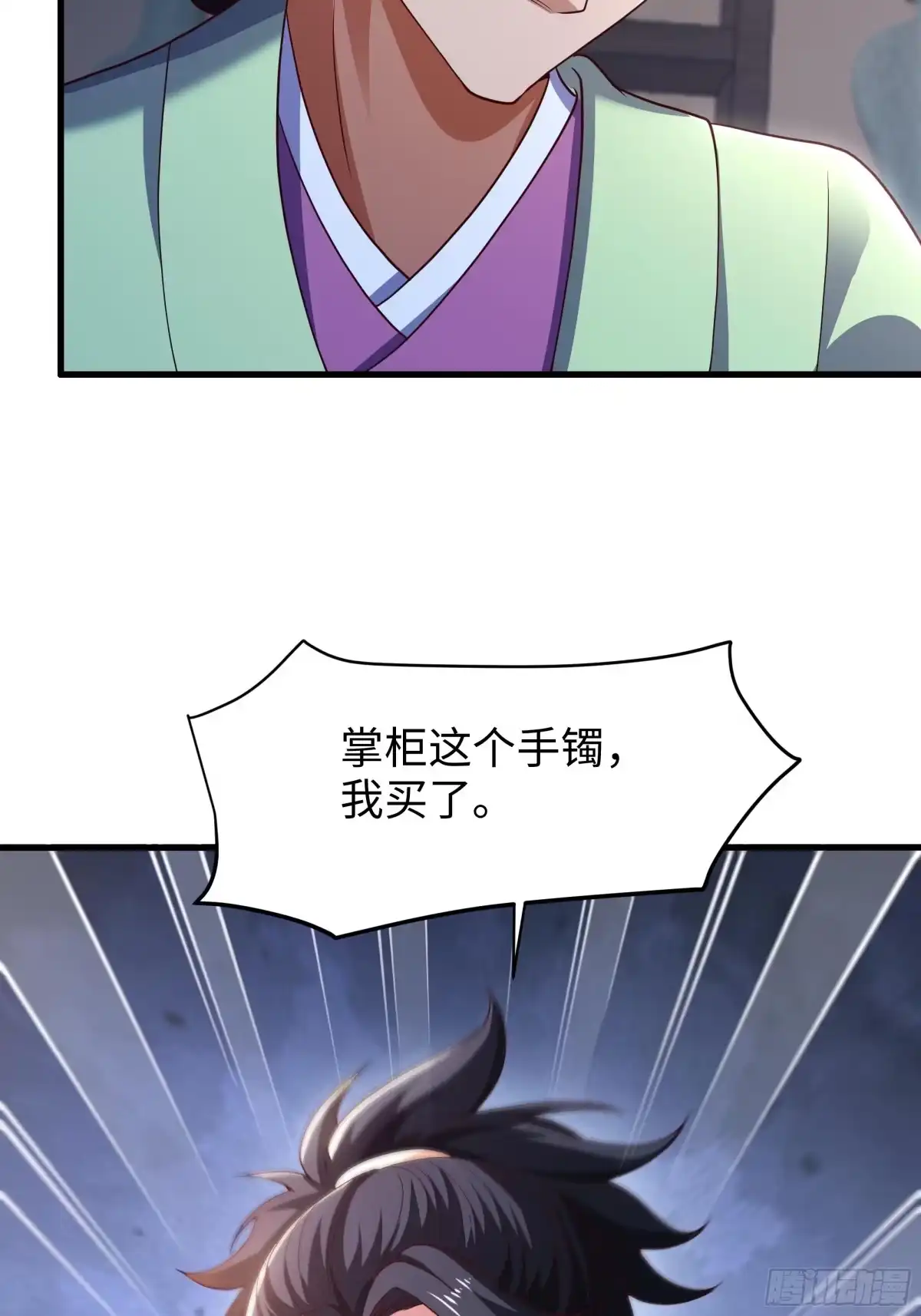 《重生水浒世界之最强武大郎》8 花子虚是你先不仁 第19页