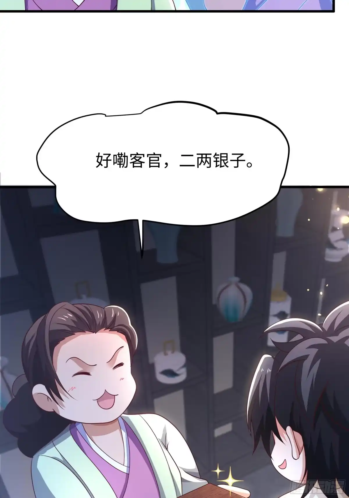 《重生水浒世界之最强武大郎》8 花子虚是你先不仁 第22页