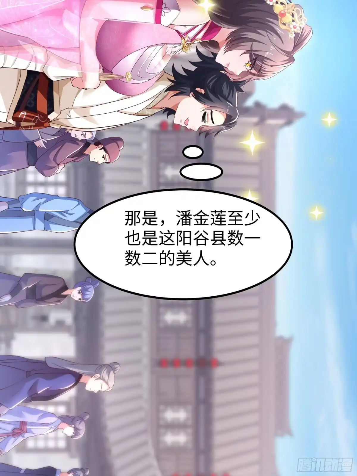 《重生水浒世界之最强武大郎》8 花子虚是你先不仁 第7页