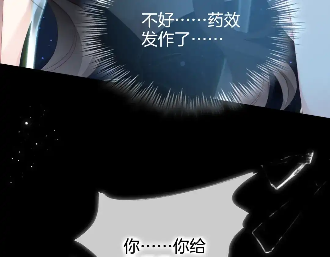 《重生团宠：影帝夫人又穷又凶》第1话 重生归来 第42页