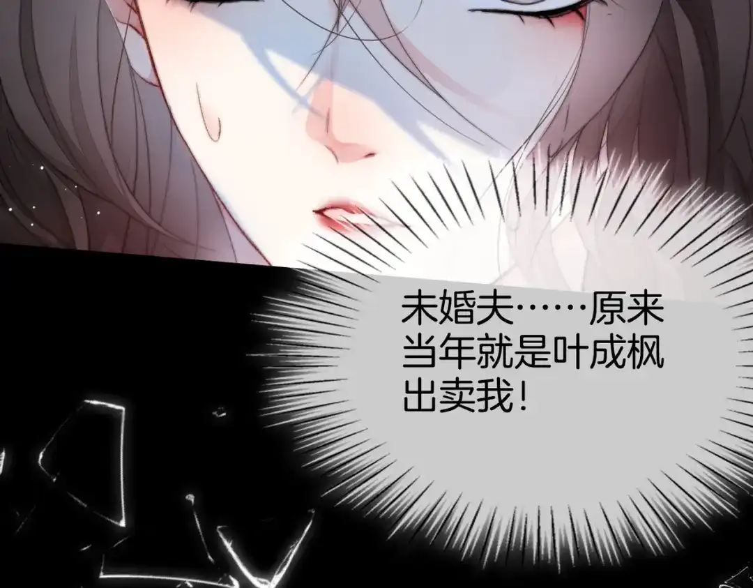 《重生团宠：影帝夫人又穷又凶》第1话 重生归来 第23页