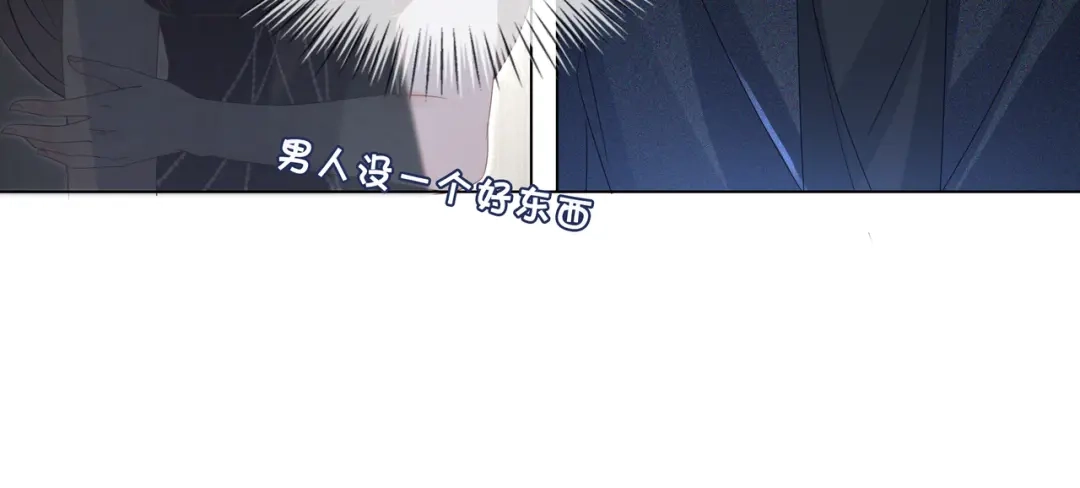 《重生团宠：影帝夫人又穷又凶》第1话 重生归来 第104页
