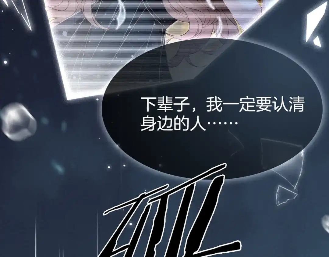 《重生团宠：影帝夫人又穷又凶》第1话 重生归来 第10页