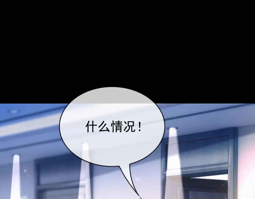 《重生团宠：影帝夫人又穷又凶》第1话 重生归来 第71页