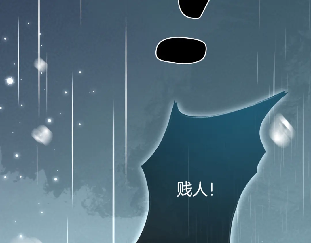 《重生团宠：影帝夫人又穷又凶》第1话 重生归来 第12页