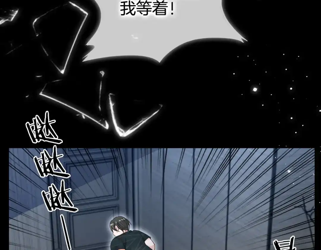 《重生团宠：影帝夫人又穷又凶》第1话 重生归来 第43页