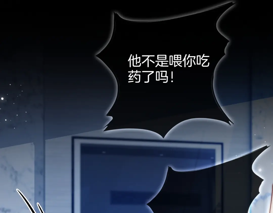《重生团宠：影帝夫人又穷又凶》第1话 重生归来 第32页