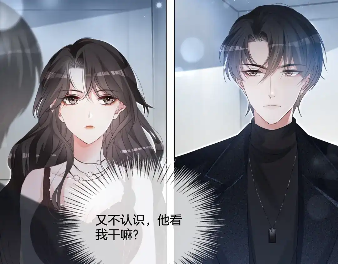 《重生团宠：影帝夫人又穷又凶》第1话 重生归来 第103页