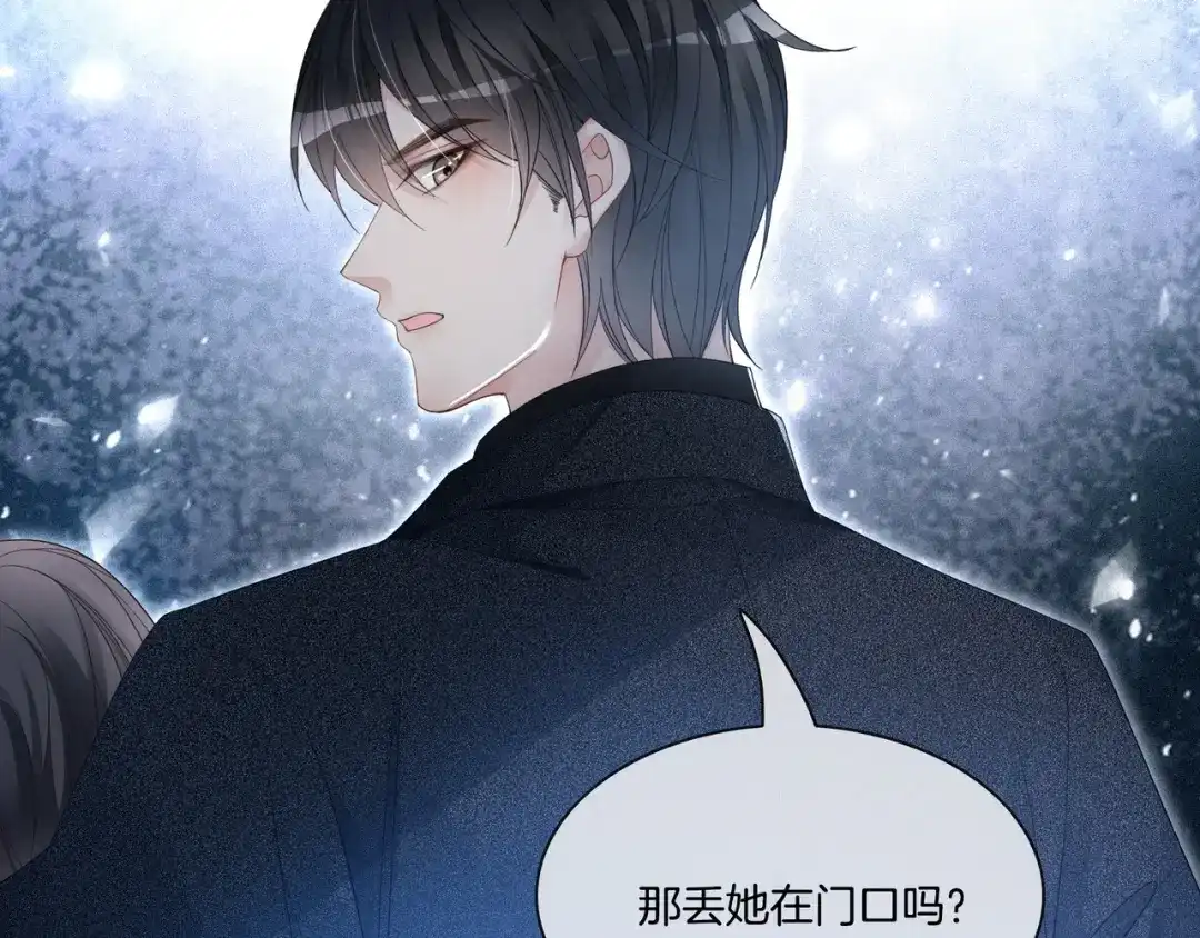 《重生团宠：影帝夫人又穷又凶》第1话 重生归来 第93页
