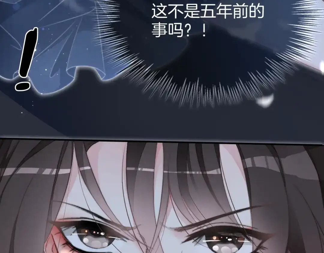 《重生团宠：影帝夫人又穷又凶》第1话 重生归来 第22页