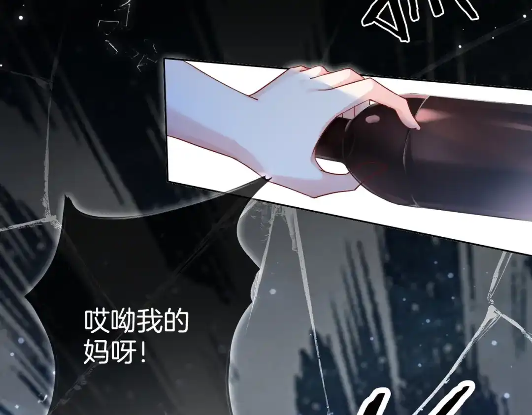 《重生团宠：影帝夫人又穷又凶》第1话 重生归来 第26页