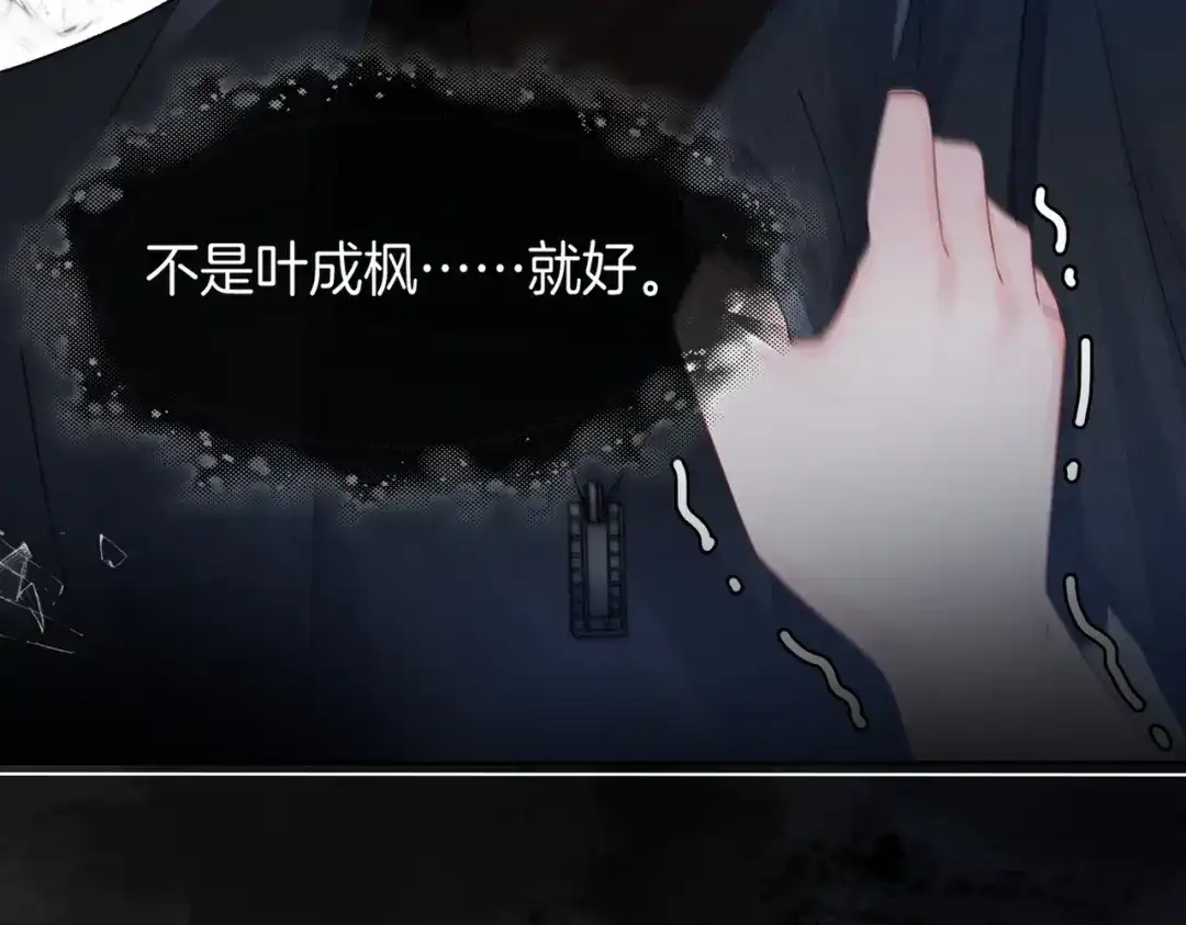 《重生团宠：影帝夫人又穷又凶》第1话 重生归来 第65页