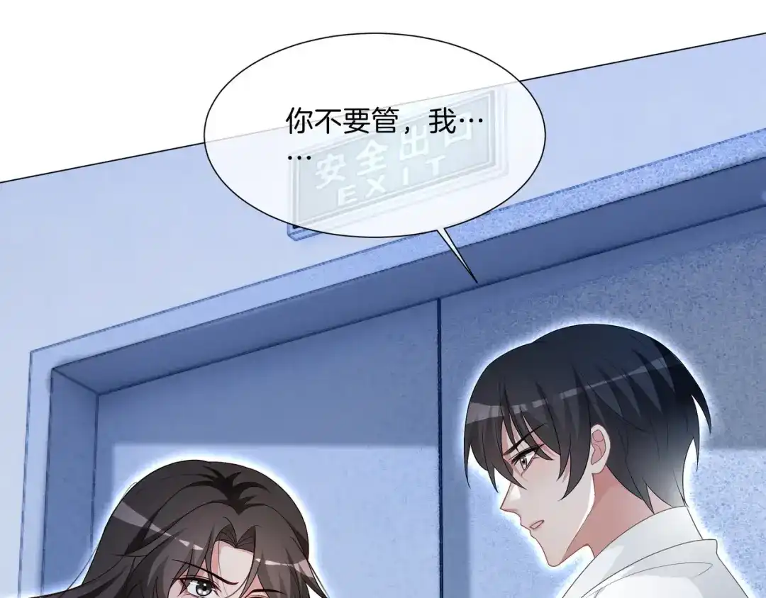 《重生团宠：影帝夫人又穷又凶》第10话 领队翻车 第101页