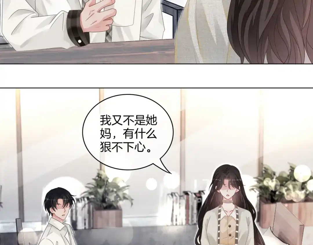 《重生团宠：影帝夫人又穷又凶》第10话 领队翻车 第54页