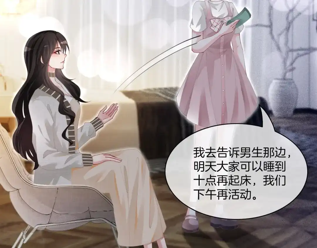 《重生团宠：影帝夫人又穷又凶》第10话 领队翻车 第40页