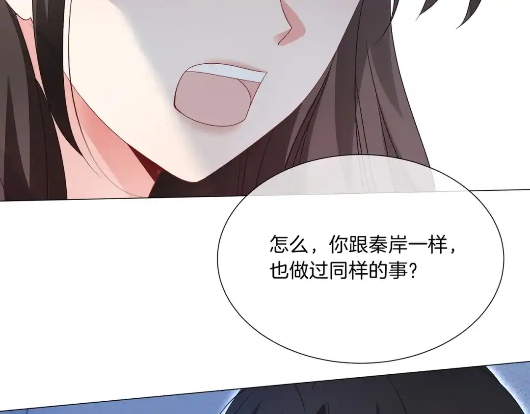 《重生团宠：影帝夫人又穷又凶》第10话 领队翻车 第106页