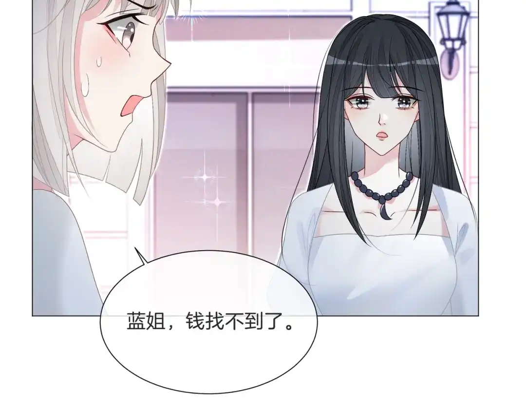 《重生团宠：影帝夫人又穷又凶》第10话 领队翻车 第76页