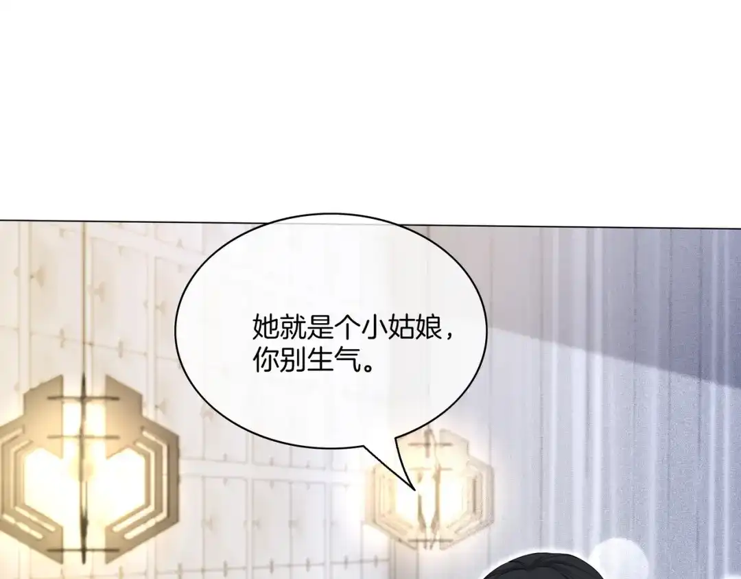 《重生团宠：影帝夫人又穷又凶》第10话 领队翻车 第44页