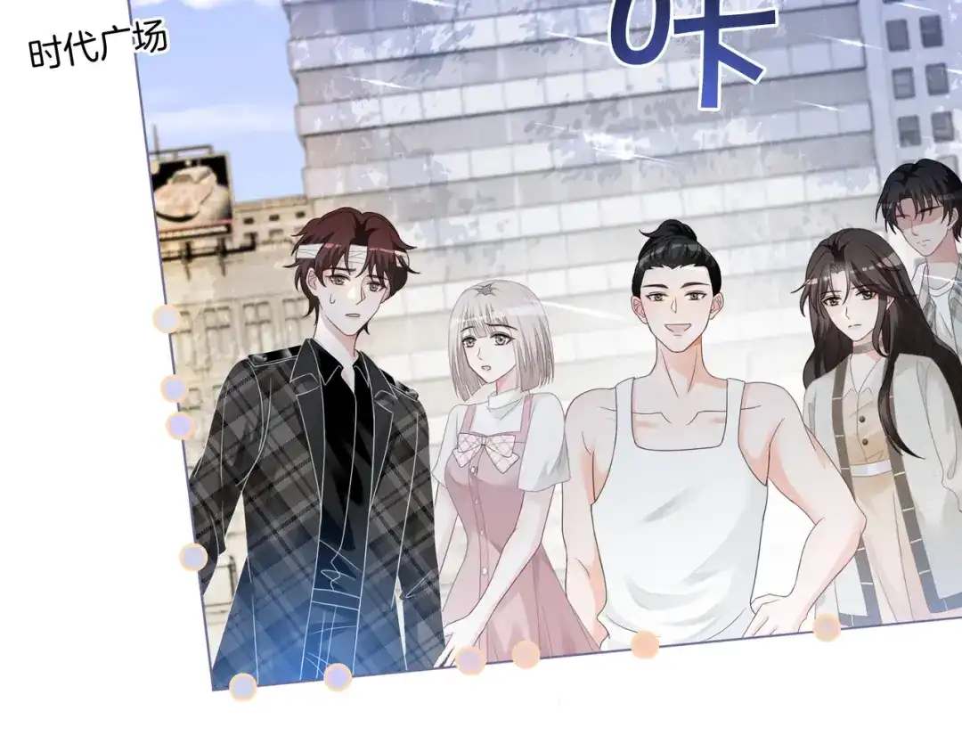 《重生团宠：影帝夫人又穷又凶》第10话 领队翻车 第20页