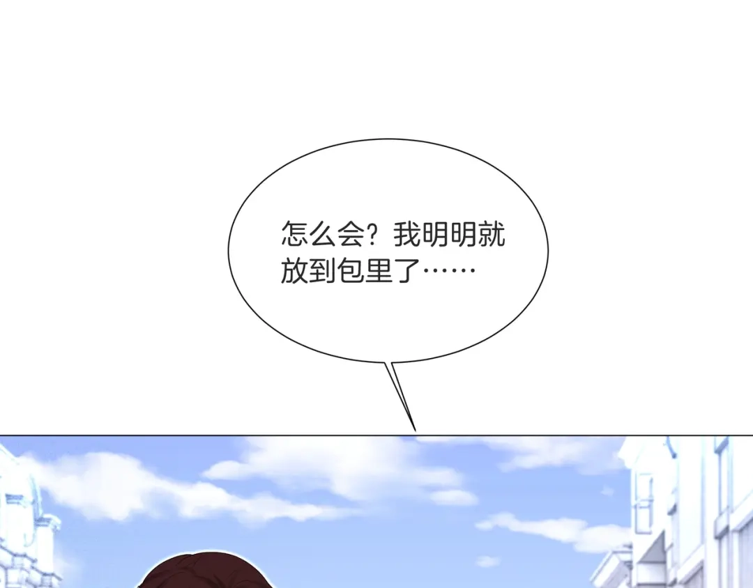 《重生团宠：影帝夫人又穷又凶》第10话 领队翻车 第73页