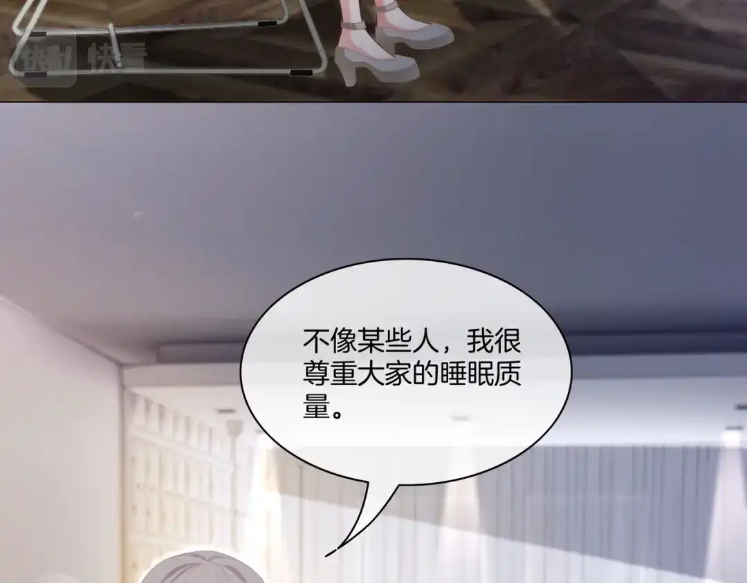 《重生团宠：影帝夫人又穷又凶》第10话 领队翻车 第41页