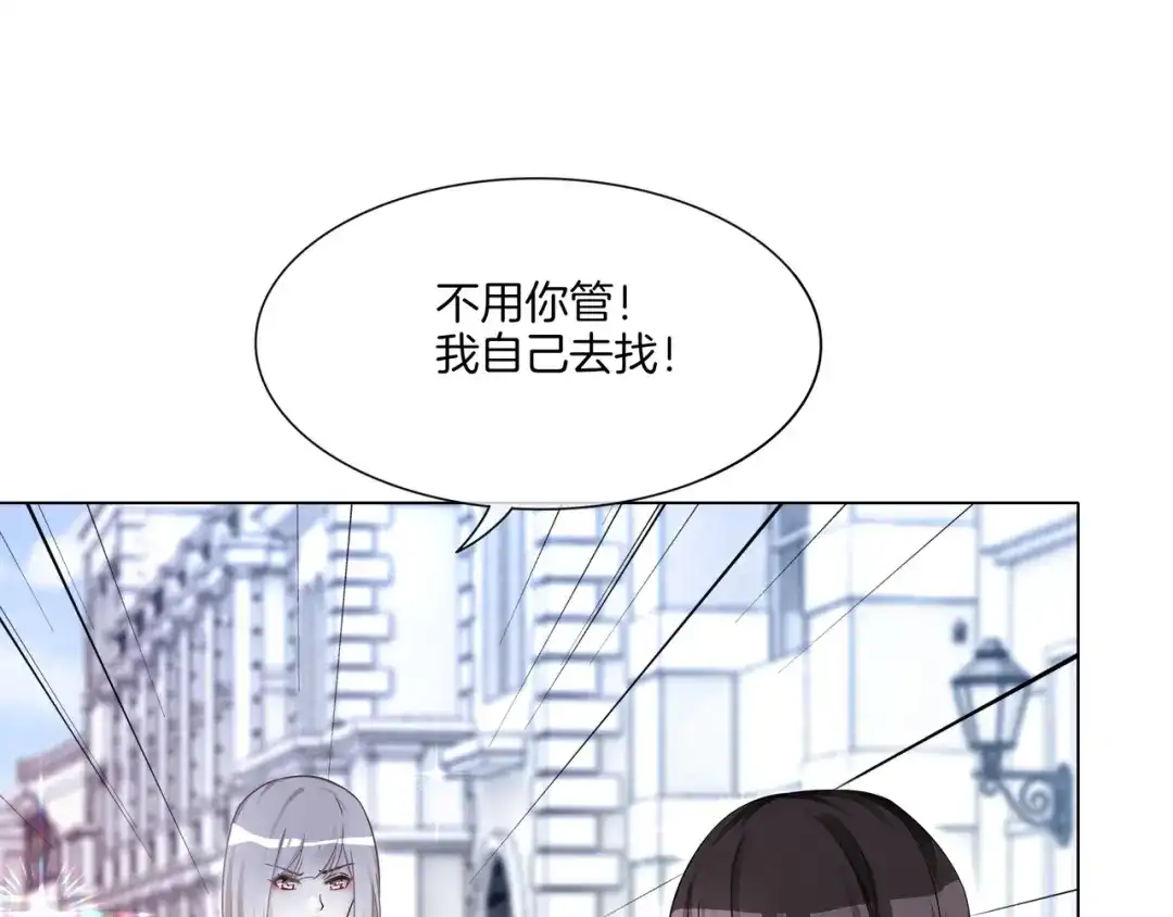 《重生团宠：影帝夫人又穷又凶》第10话 领队翻车 第82页