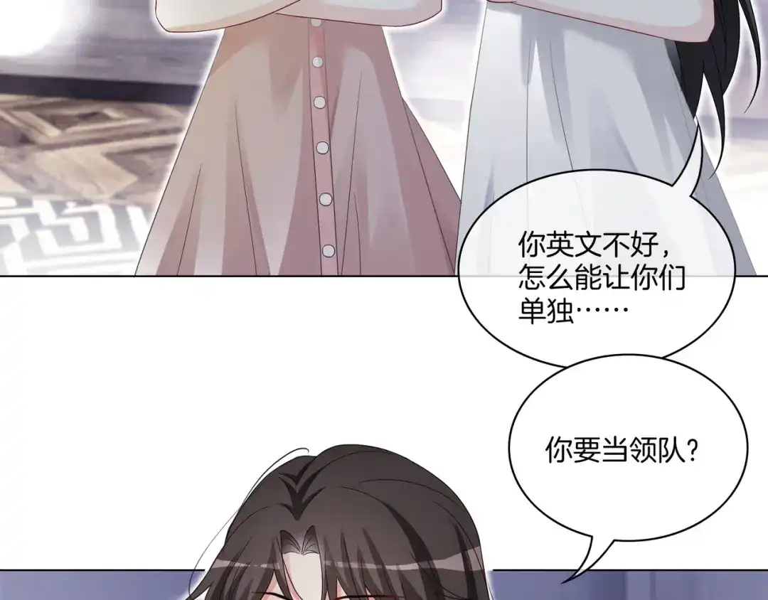 《重生团宠：影帝夫人又穷又凶》第10话 领队翻车 第36页
