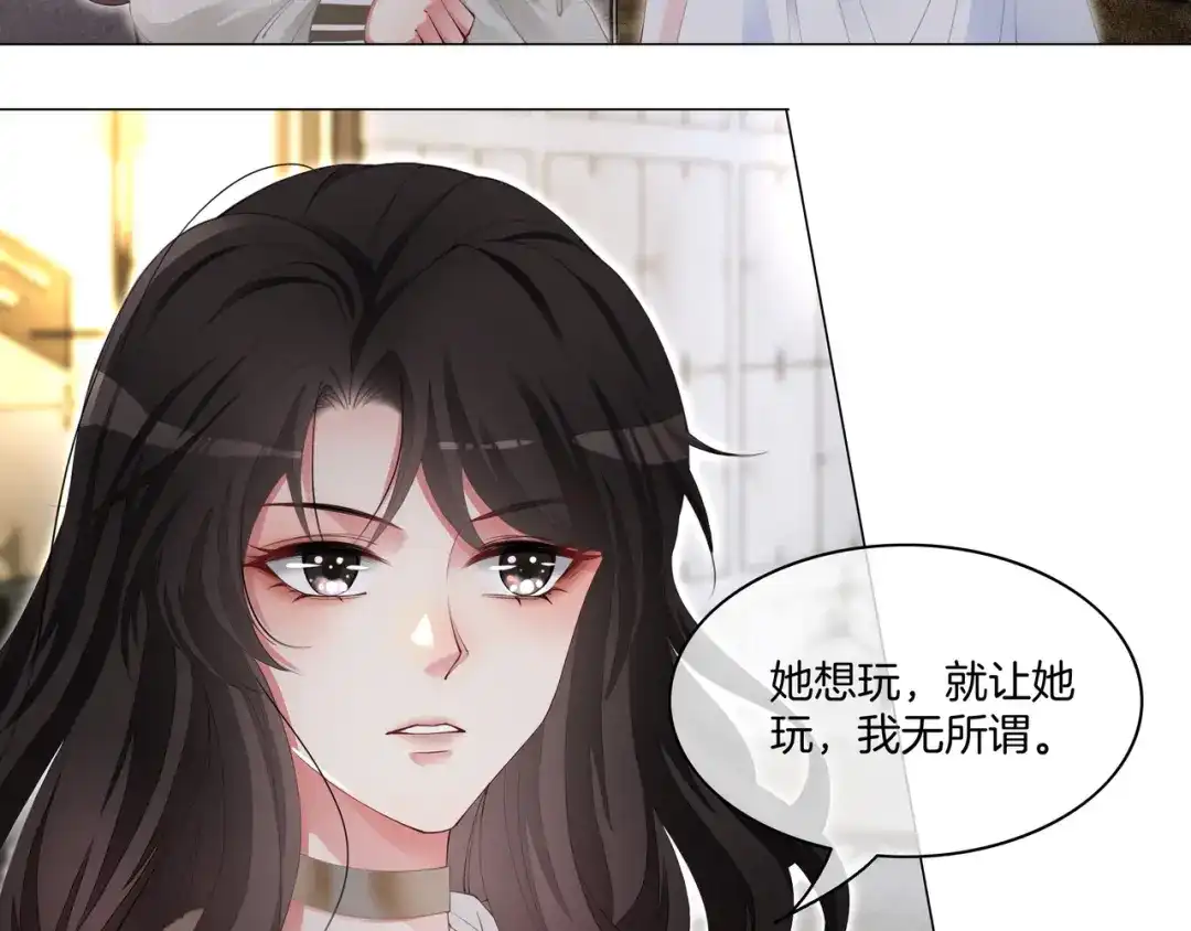《重生团宠：影帝夫人又穷又凶》第10话 领队翻车 第46页