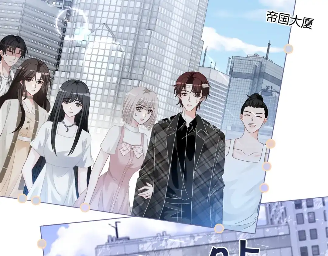 《重生团宠：影帝夫人又穷又凶》第10话 领队翻车 第19页