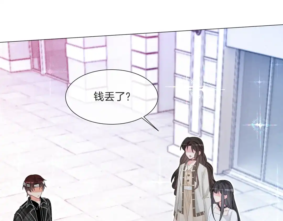 《重生团宠：影帝夫人又穷又凶》第10话 领队翻车 第79页