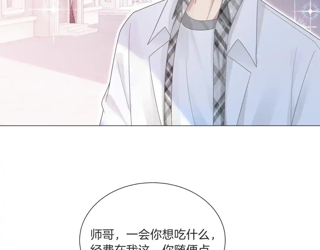 《重生团宠：影帝夫人又穷又凶》第10话 领队翻车 第68页