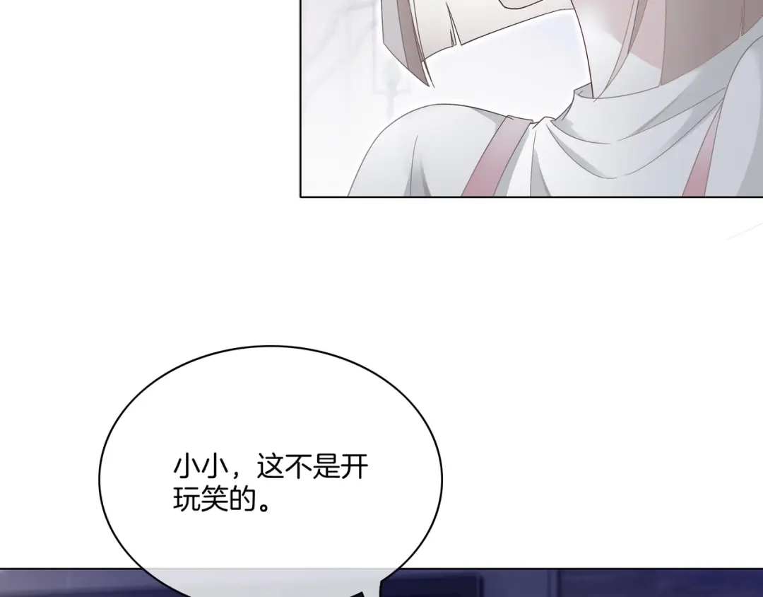 《重生团宠：影帝夫人又穷又凶》第10话 领队翻车 第34页
