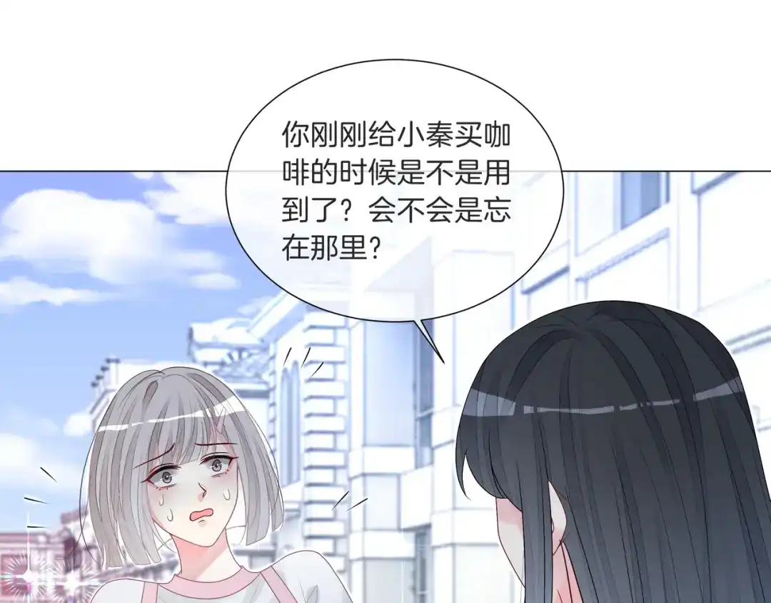 《重生团宠：影帝夫人又穷又凶》第10话 领队翻车 第77页