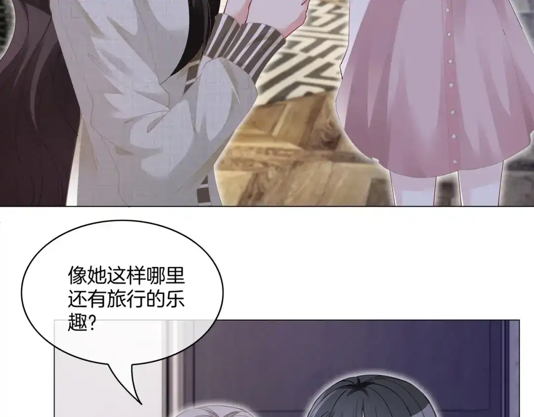《重生团宠：影帝夫人又穷又凶》第10话 领队翻车 第27页