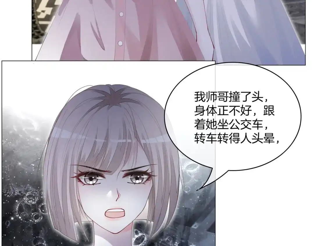 《重生团宠：影帝夫人又穷又凶》第10话 领队翻车 第29页