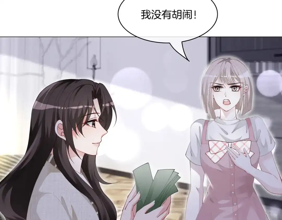 《重生团宠：影帝夫人又穷又凶》第10话 领队翻车 第26页