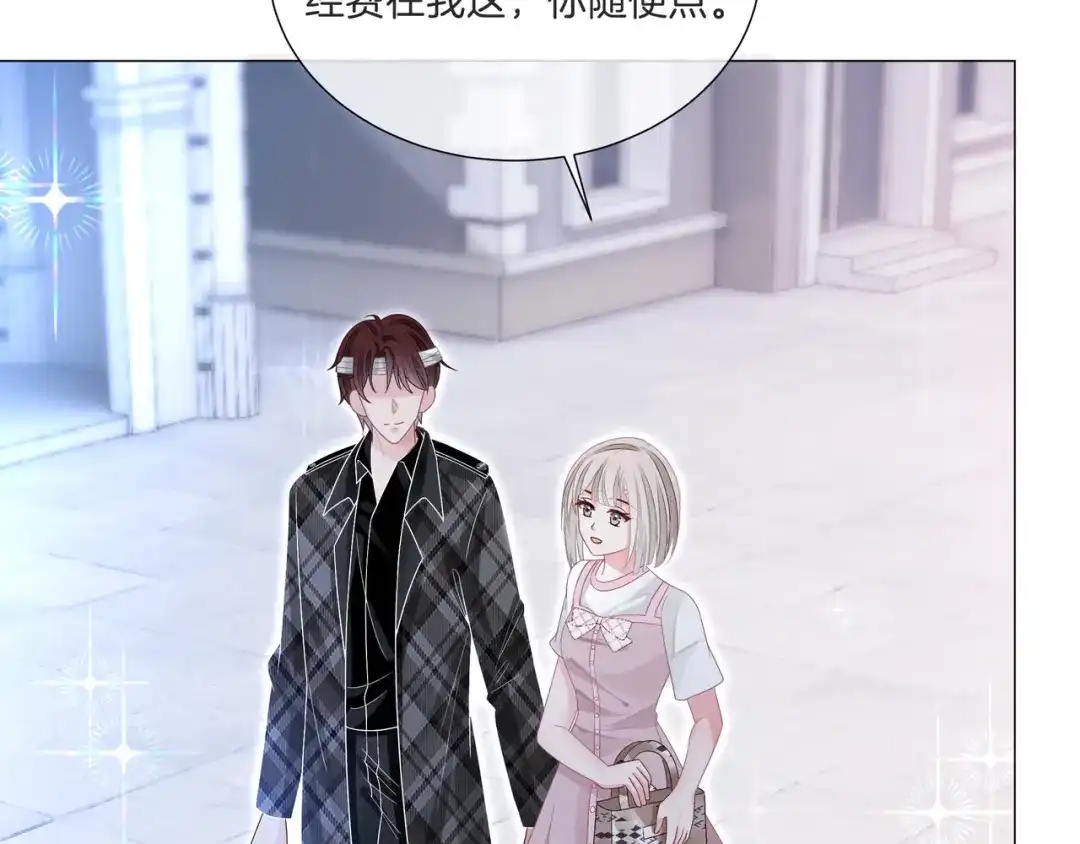 《重生团宠：影帝夫人又穷又凶》第10话 领队翻车 第69页