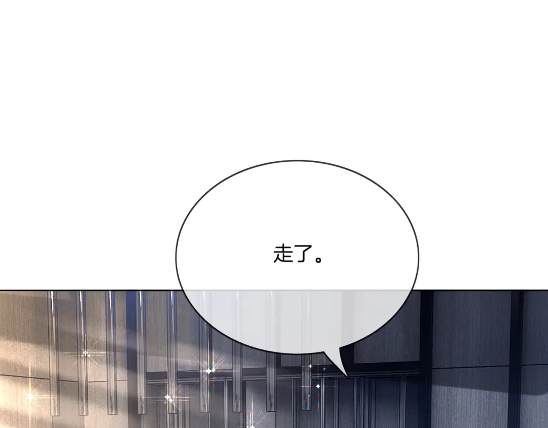 《重生团宠：影帝夫人又穷又凶》第10话 领队翻车 第12页