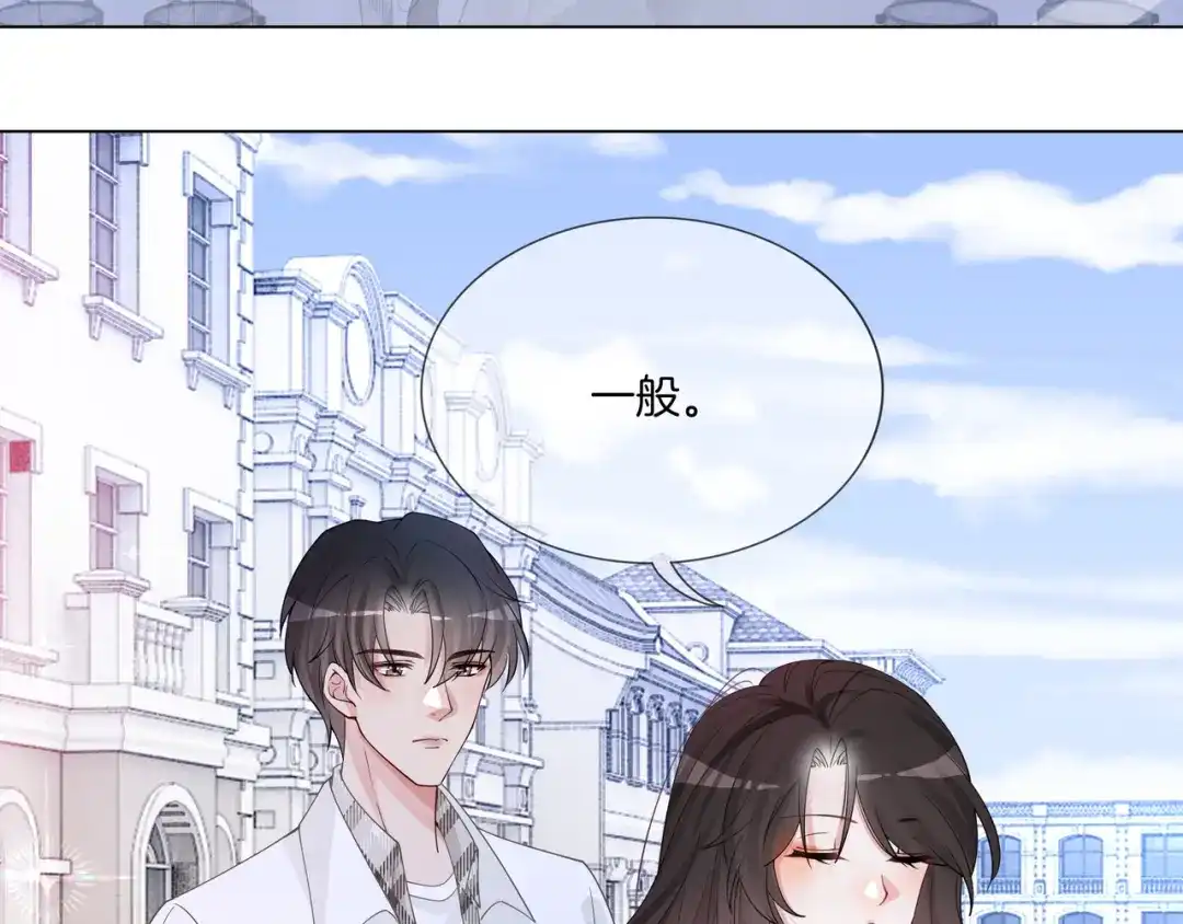《重生团宠：影帝夫人又穷又凶》第10话 领队翻车 第64页