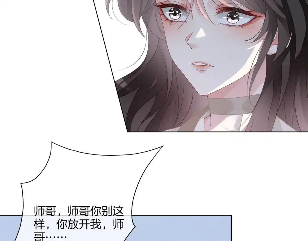 《重生团宠：影帝夫人又穷又凶》第10话 领队翻车 第94页