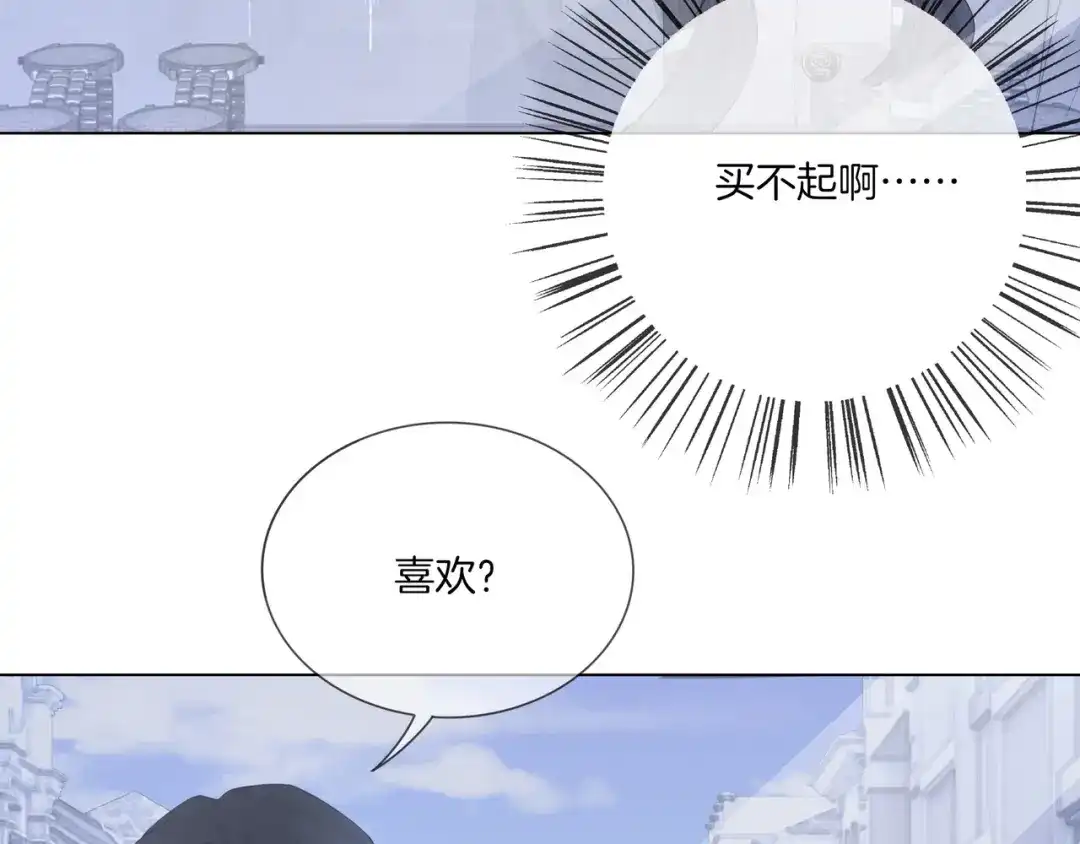 《重生团宠：影帝夫人又穷又凶》第10话 领队翻车 第62页