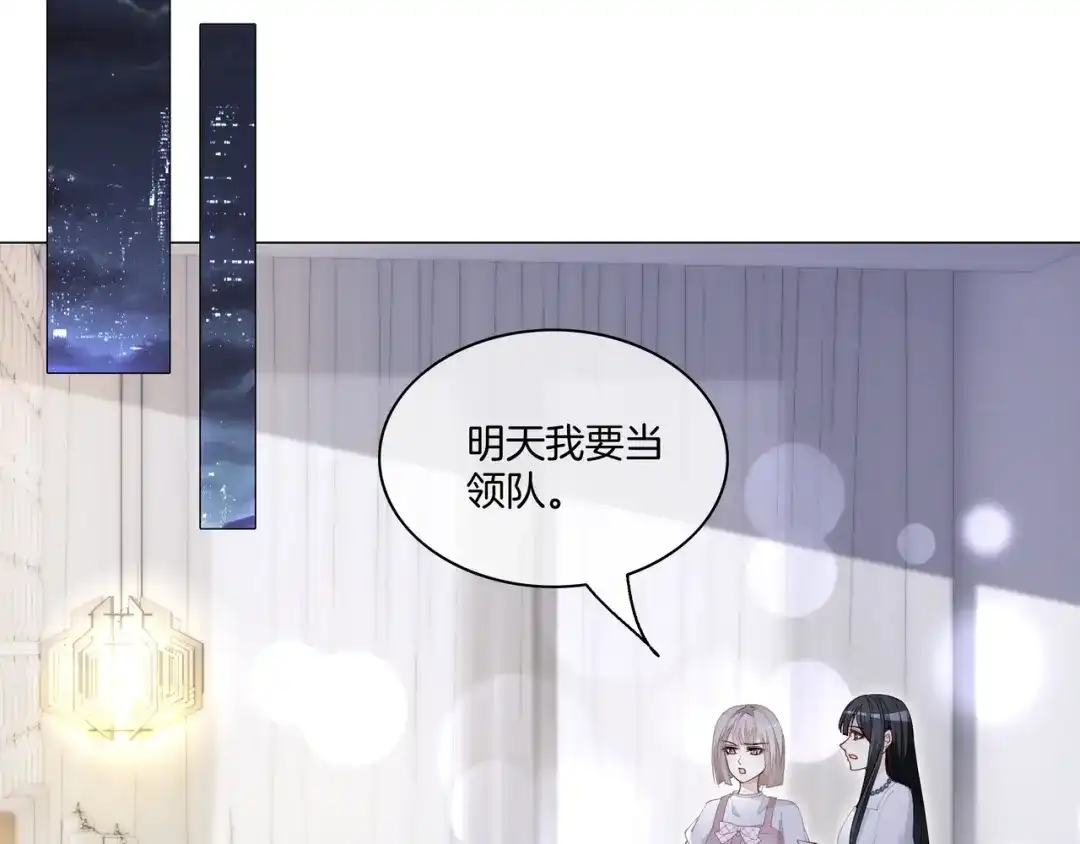 《重生团宠：影帝夫人又穷又凶》第10话 领队翻车 第24页